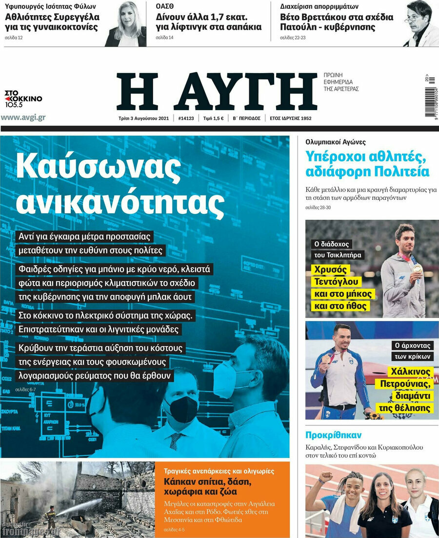 Αυγή