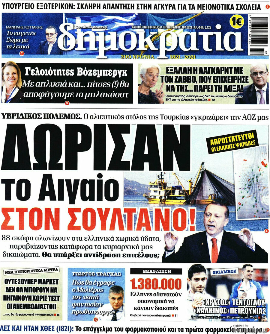 Δημοκρατία