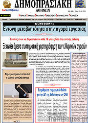 /Δημοπρασιακή Αθηνών