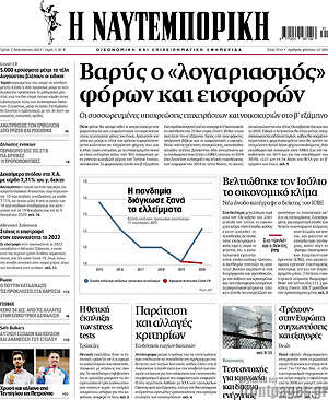 Η Ναυτεμπορική: Βαρύς ο "λογαριασμός" φόρων και εισφορών