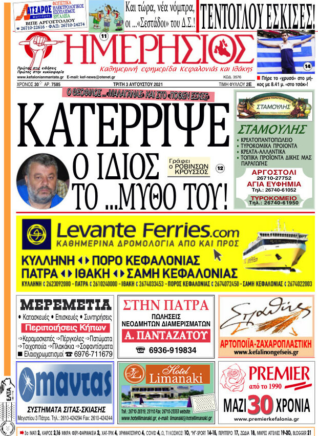Ημερήσιος
