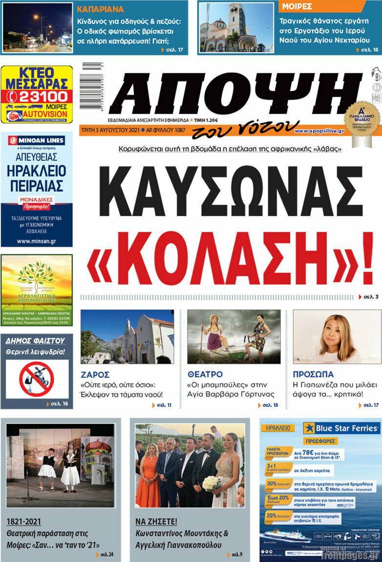 Άποψη του νότου
