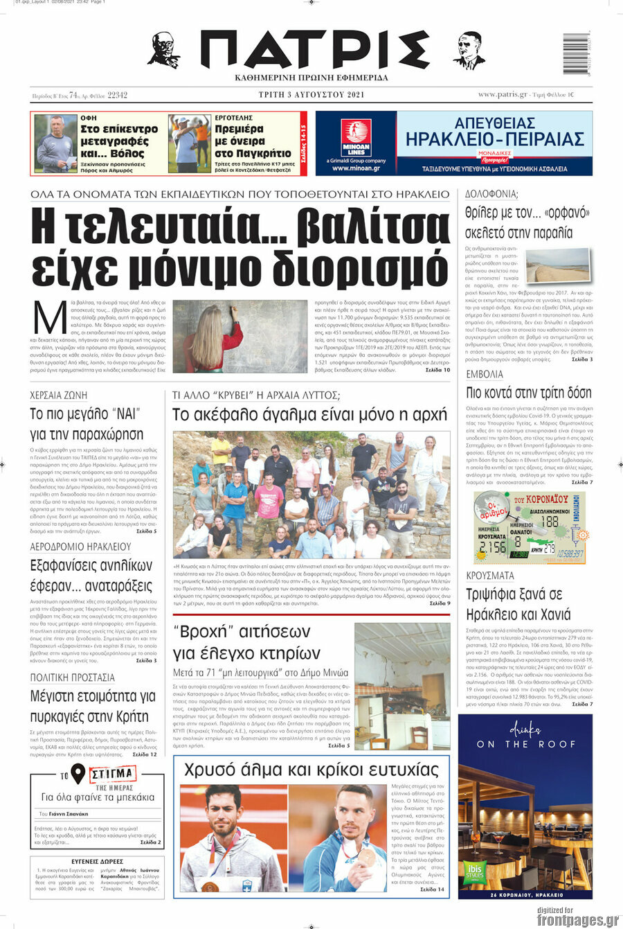 Πατρίς