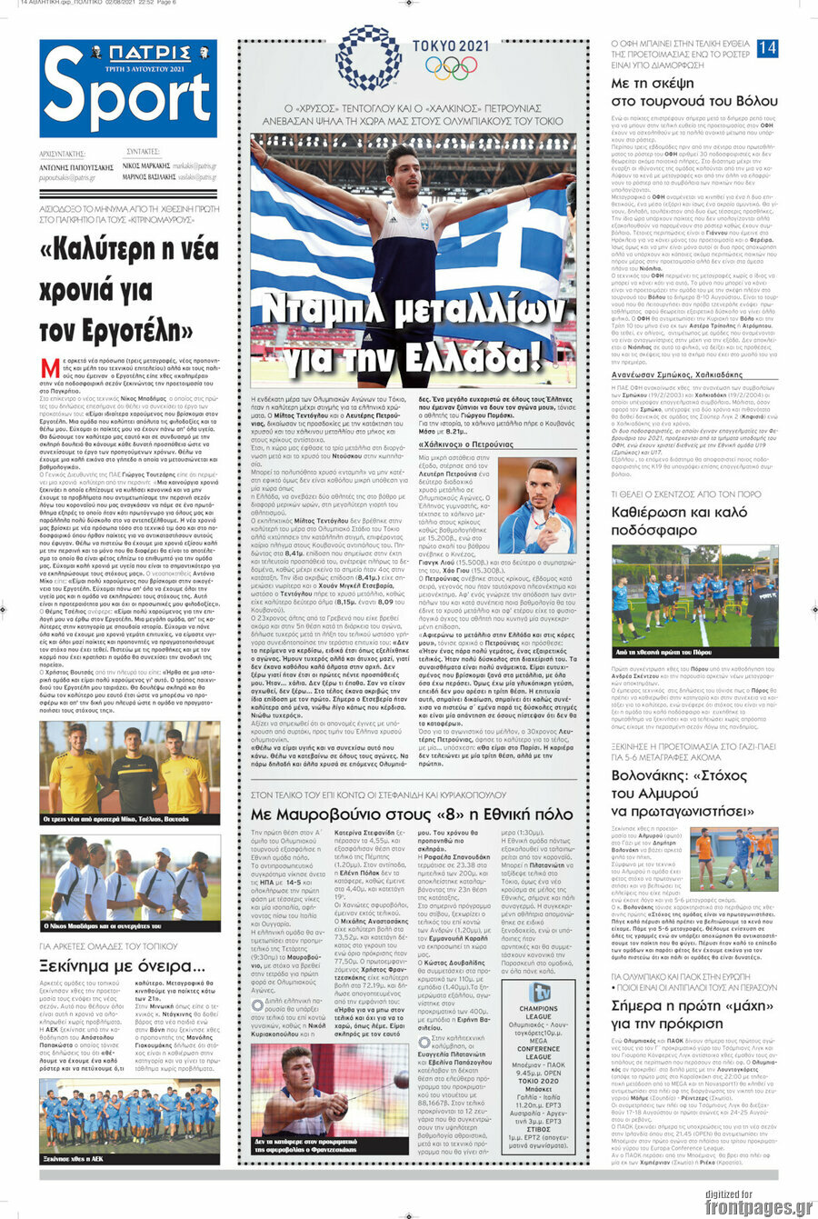 Πατρίς