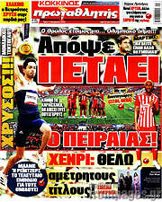 /Πρωταθλητής