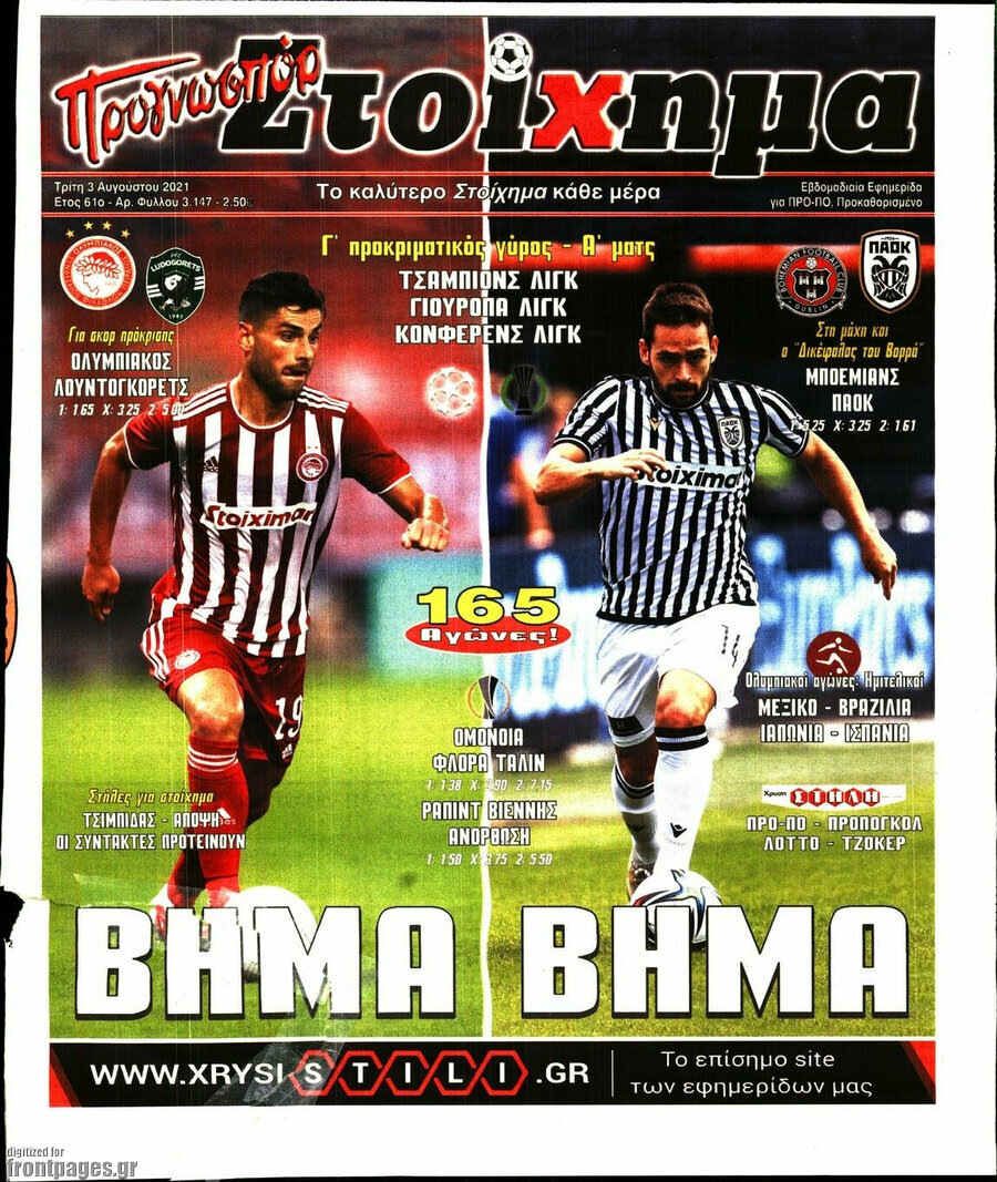 Προγνωσπόρ