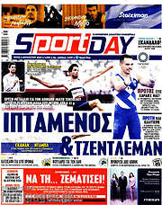 /Sport Day