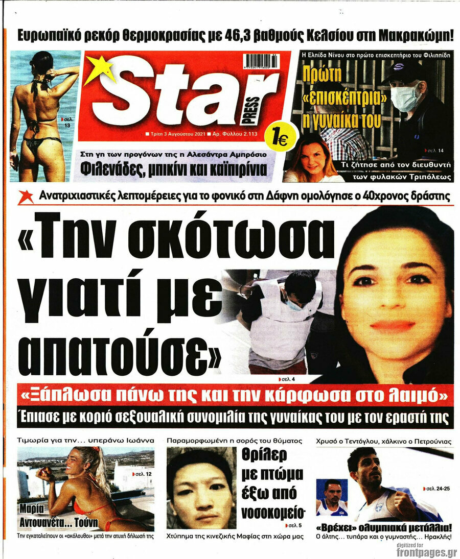 Star press