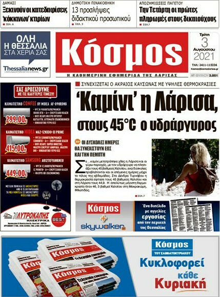Κόσμος