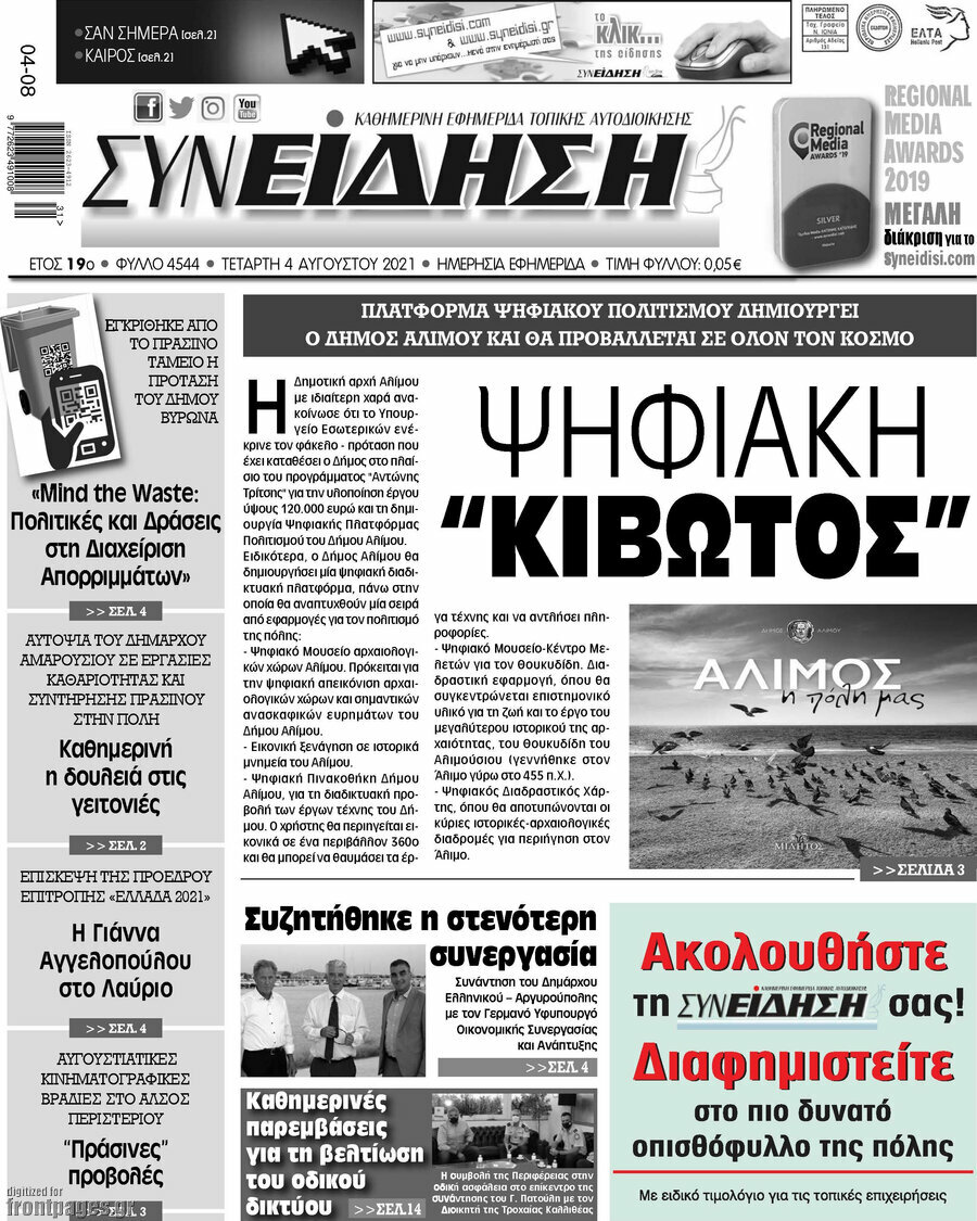 Συνείδηση