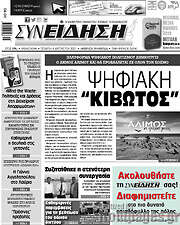 /Συνείδηση