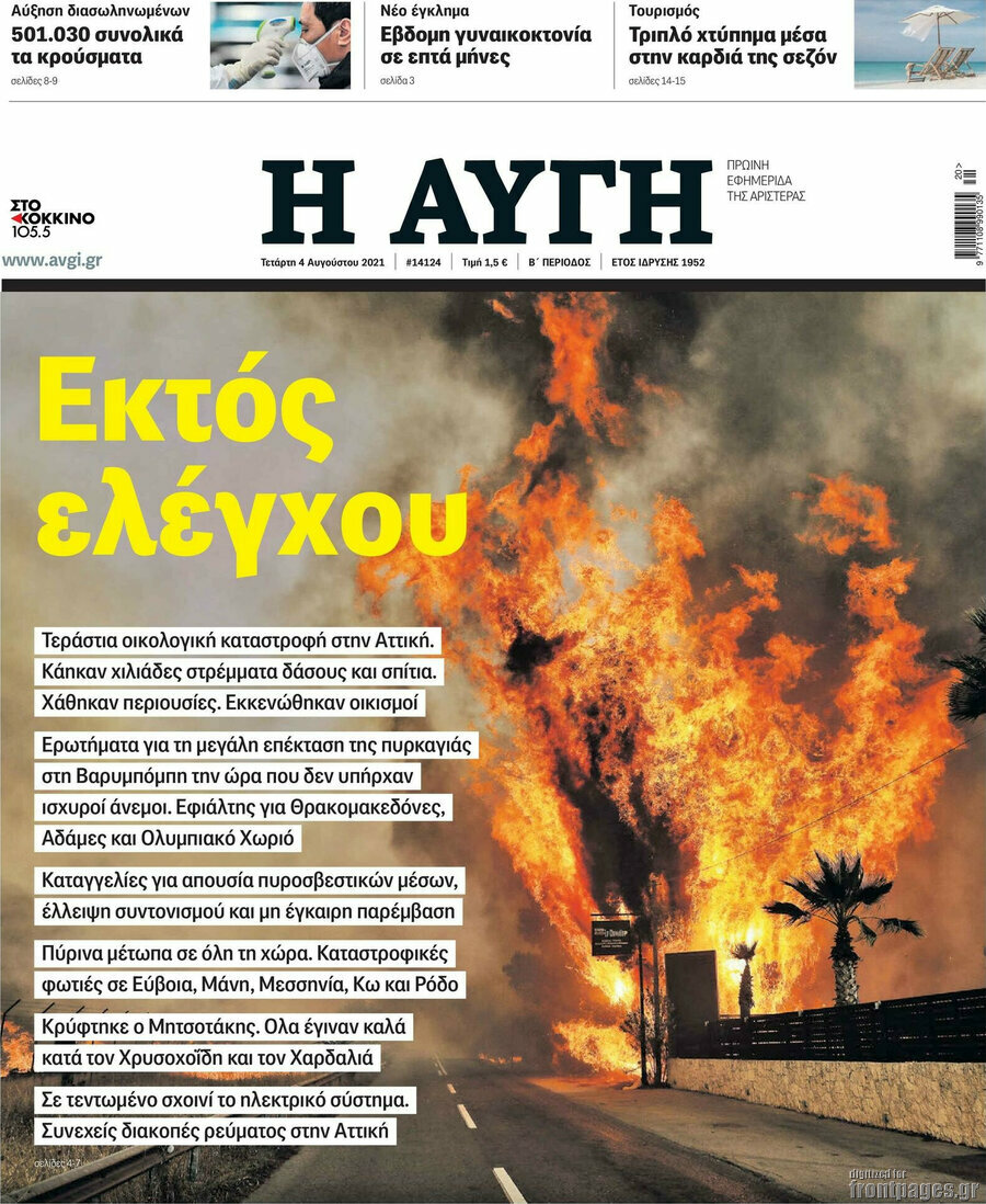 Αυγή