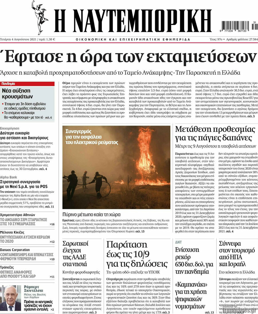 Η Ναυτεμπορική