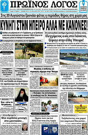 /Πρωινός Λόγος
