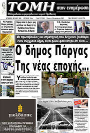 /Τομή