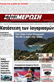 /Ενημέρωση