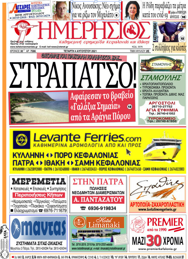 Ημερήσιος