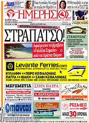 /Ημερήσιος