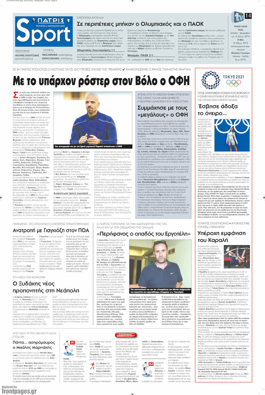 Πατρίς
