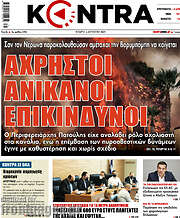 /Kontra News