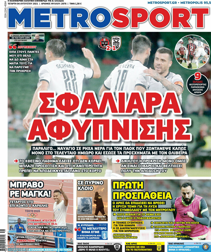 MetroSport