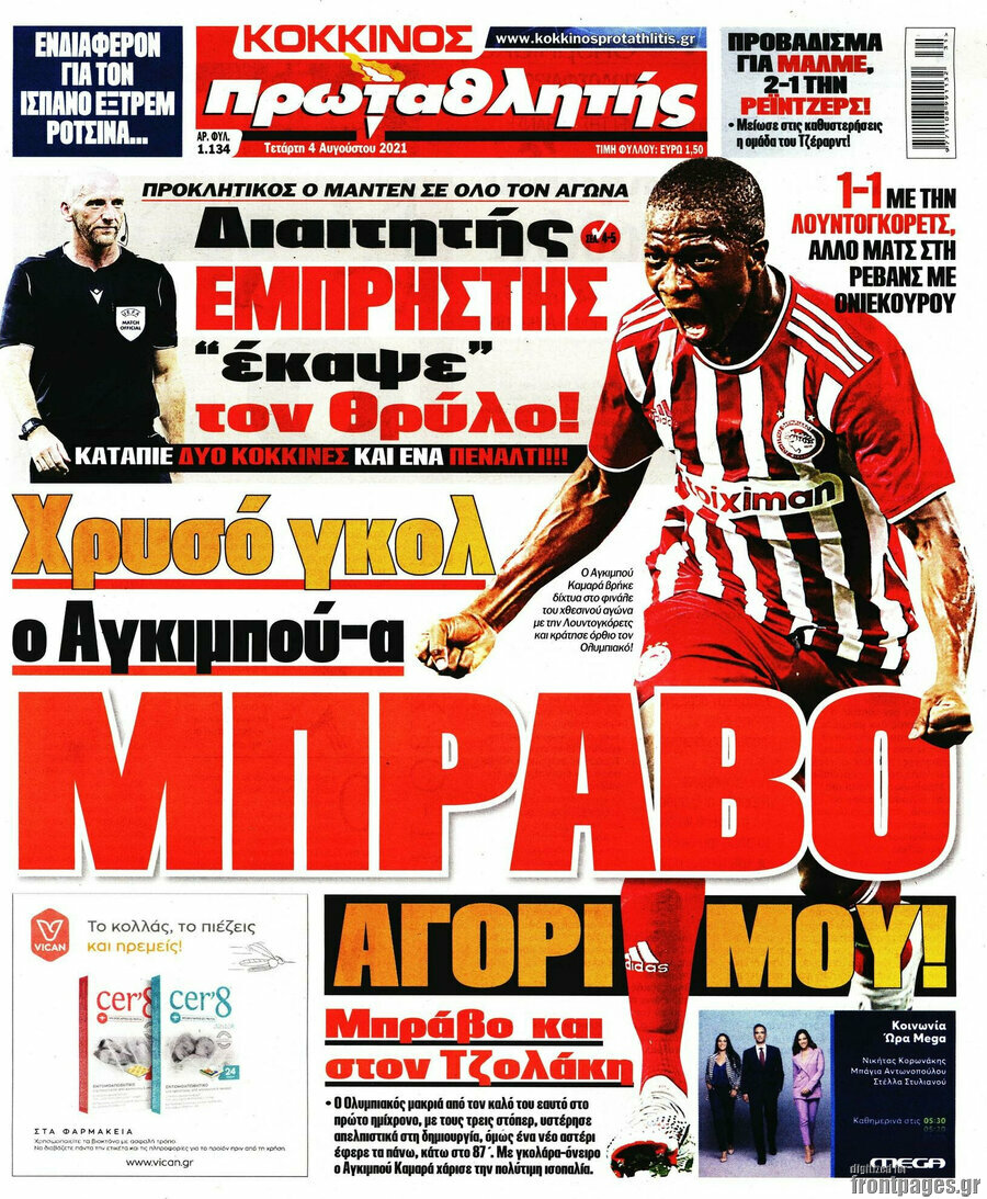 Πρωταθλητής