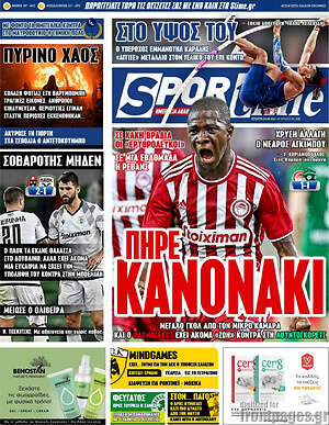 Πρωτοσέλιδο εφημερίδας SporTime - protoselida