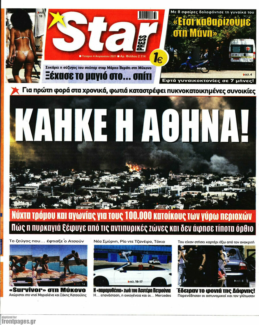 Star press