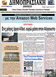 /Δημοπρασιακή Αθηνών