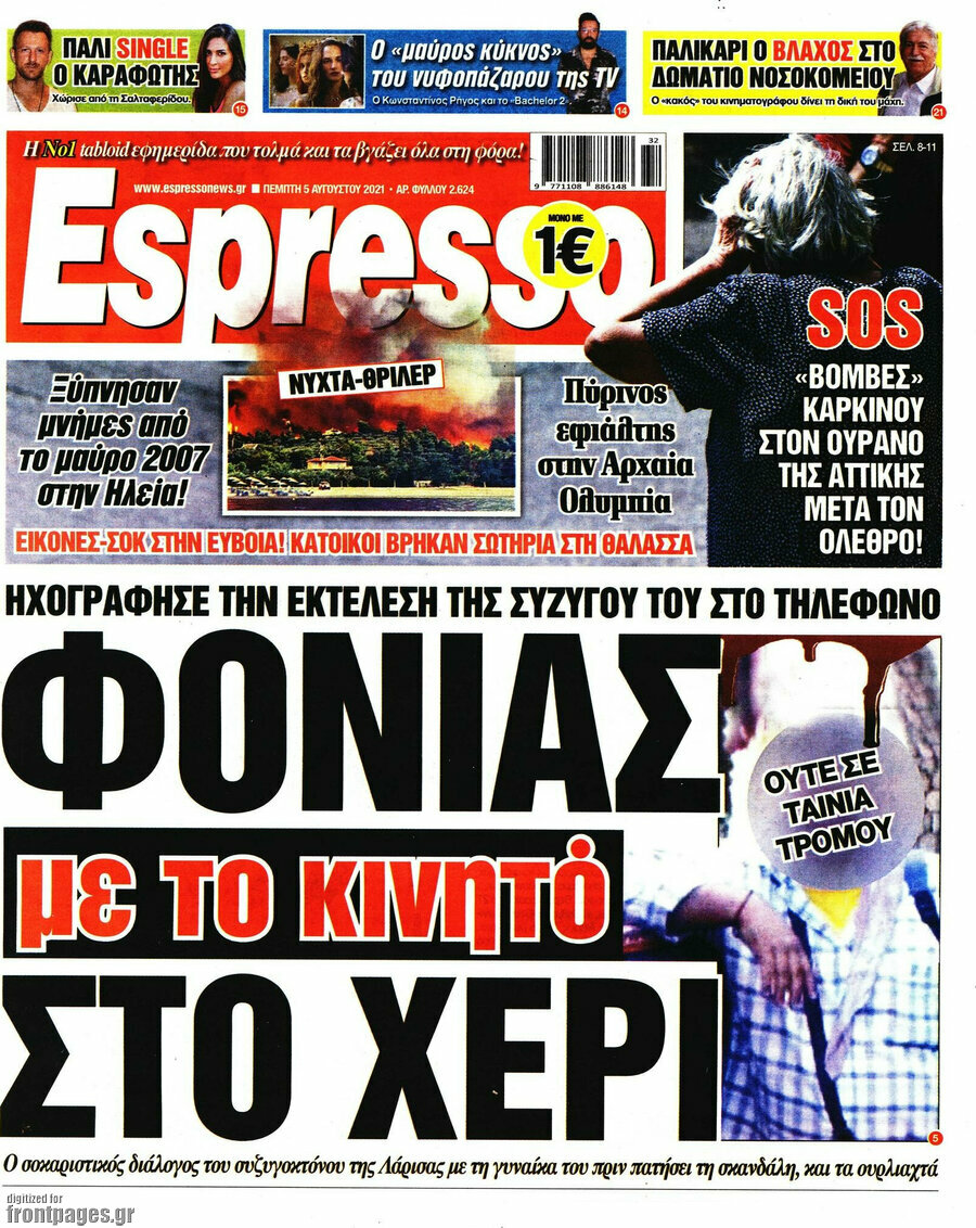 Espresso
