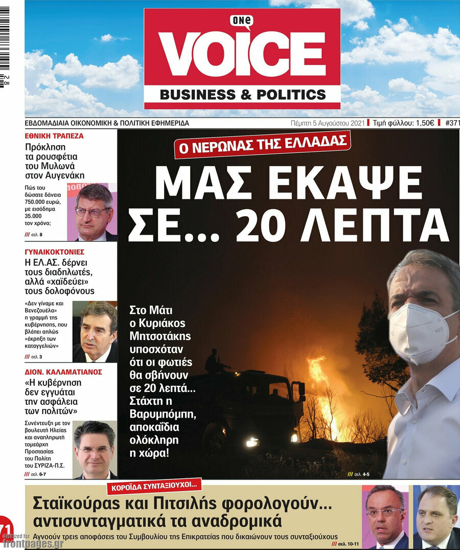 One Voice