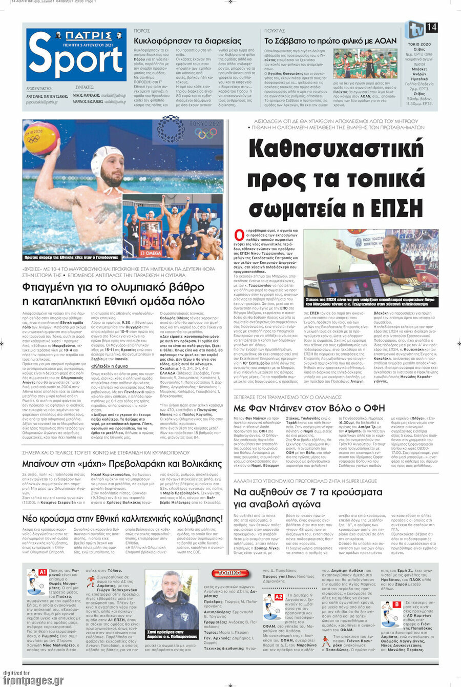 Πατρίς