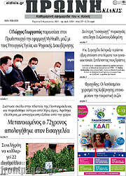 /Πρωινή του Κιλκίς