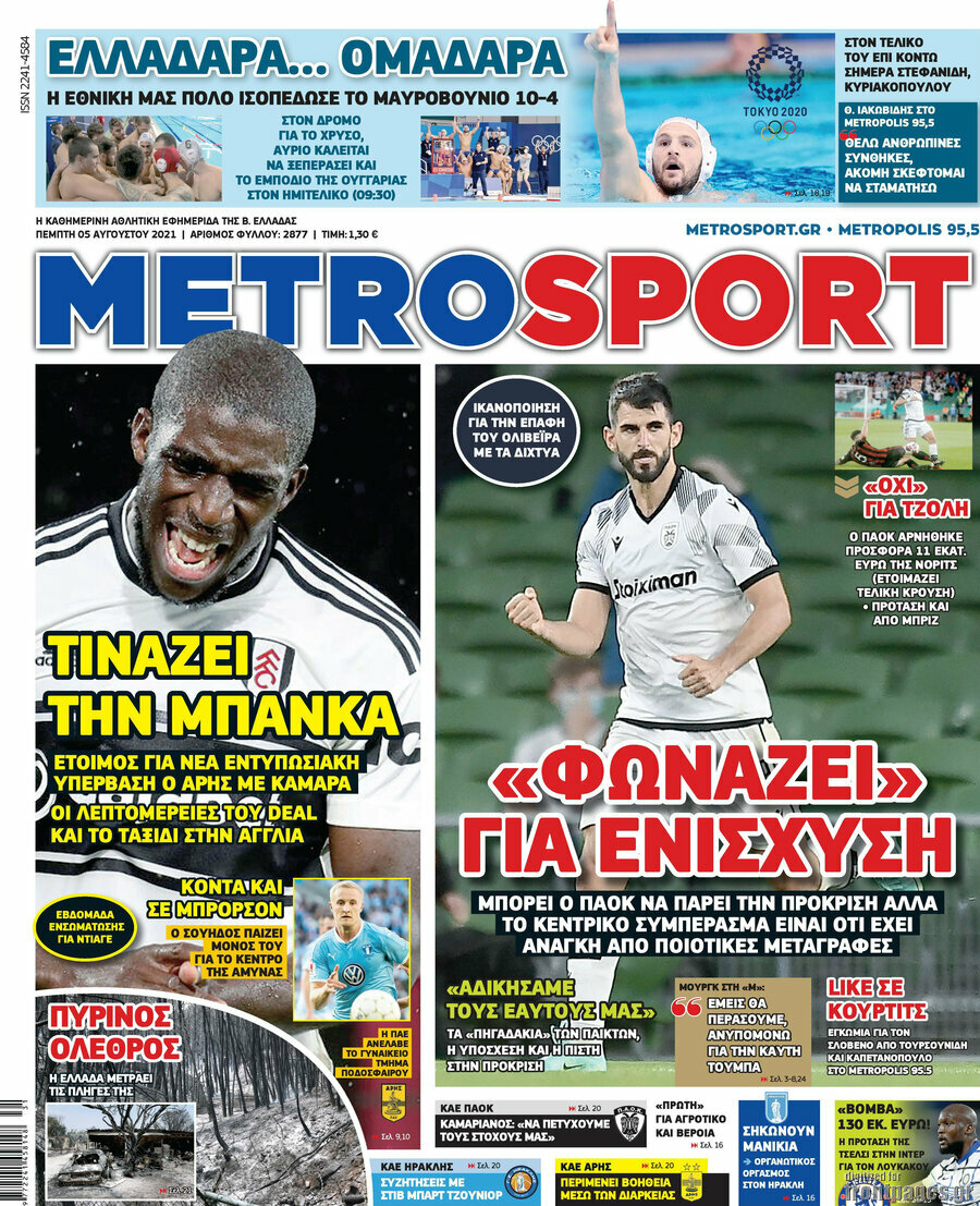 MetroSport