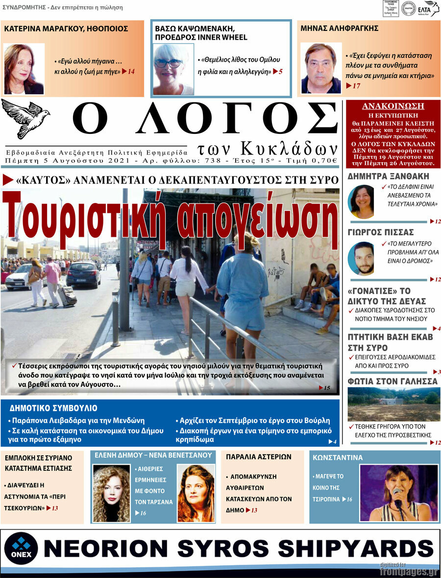 Ο Λόγος