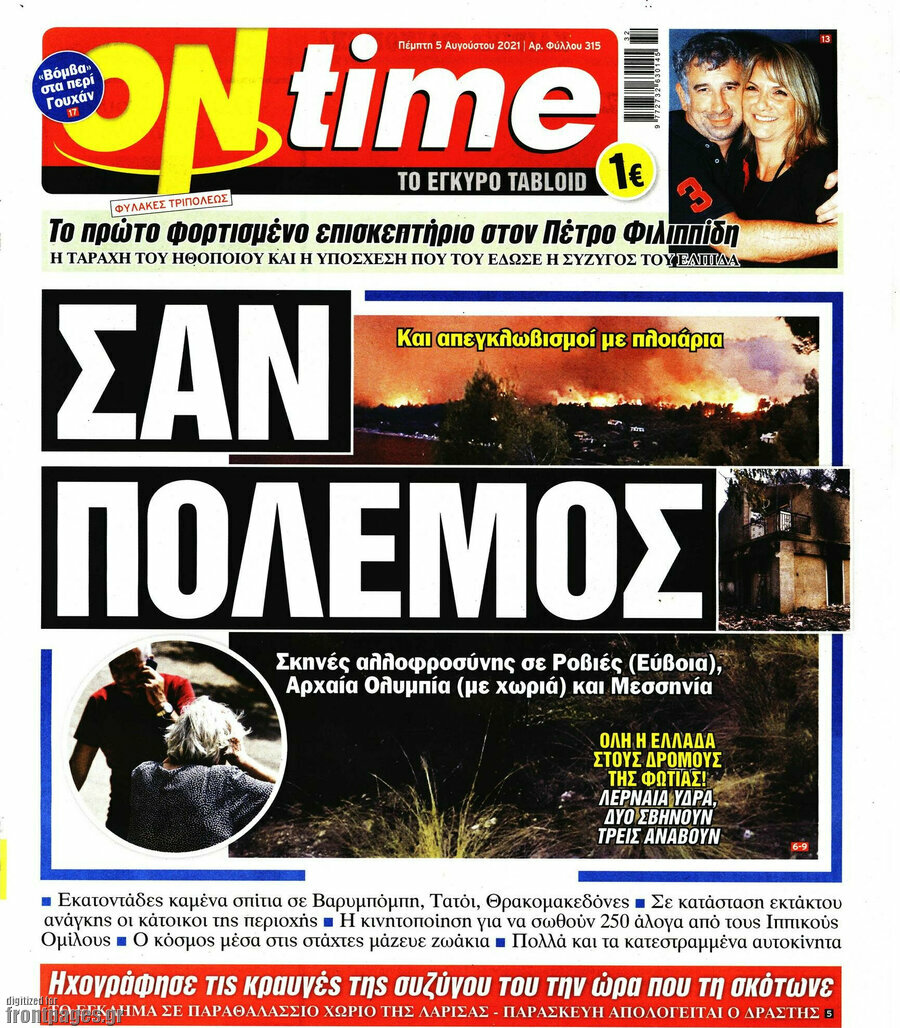 ON time