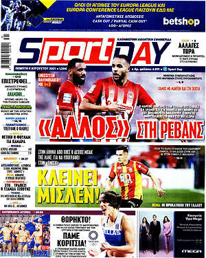 Πρωτοσέλιδο εφημερίδας Sport Day - protoselida