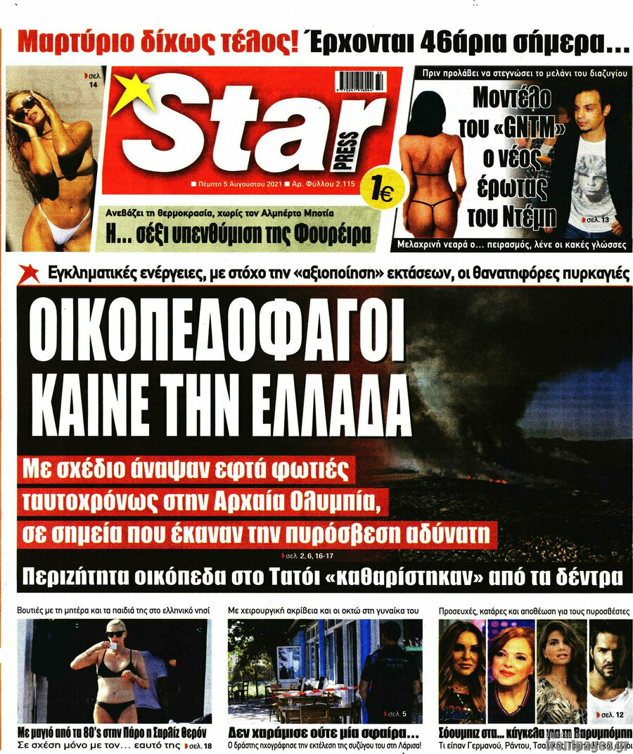 Star press