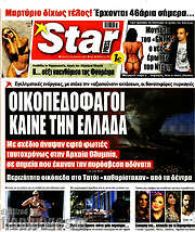 /Star press