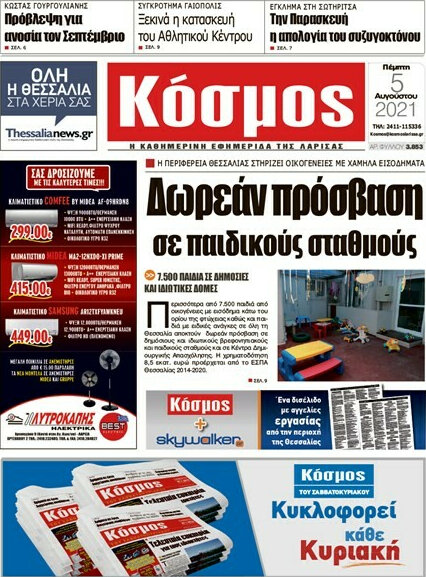 Κόσμος