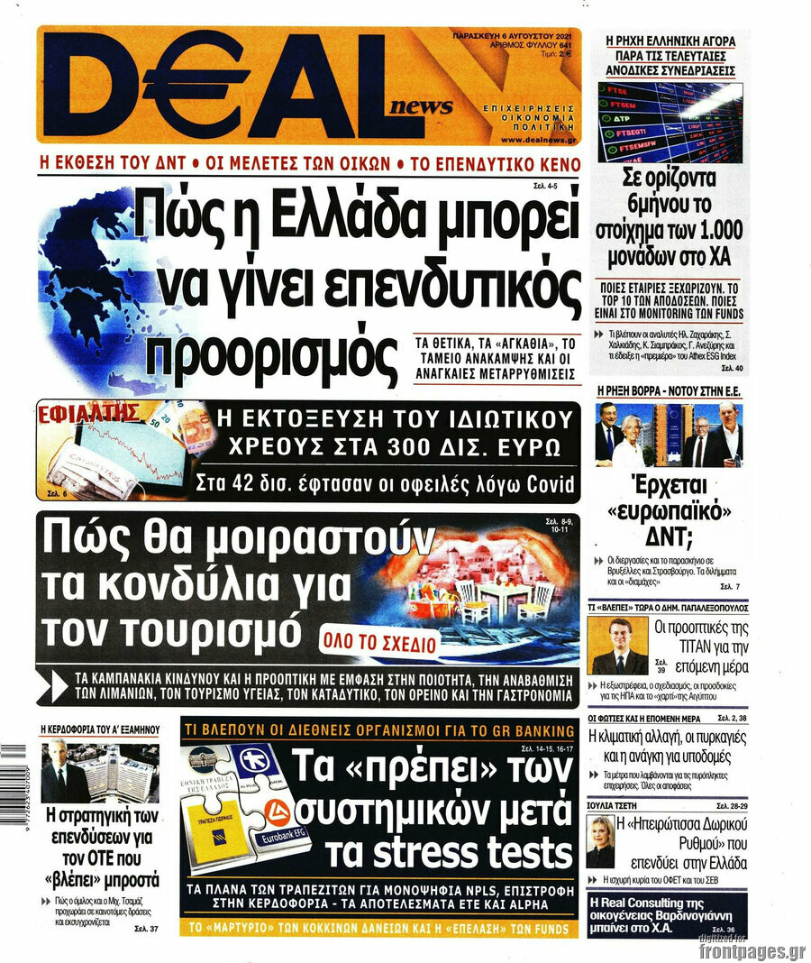 Deal News