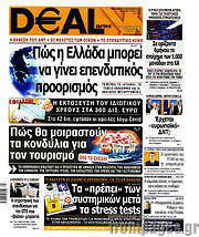 /Deal News