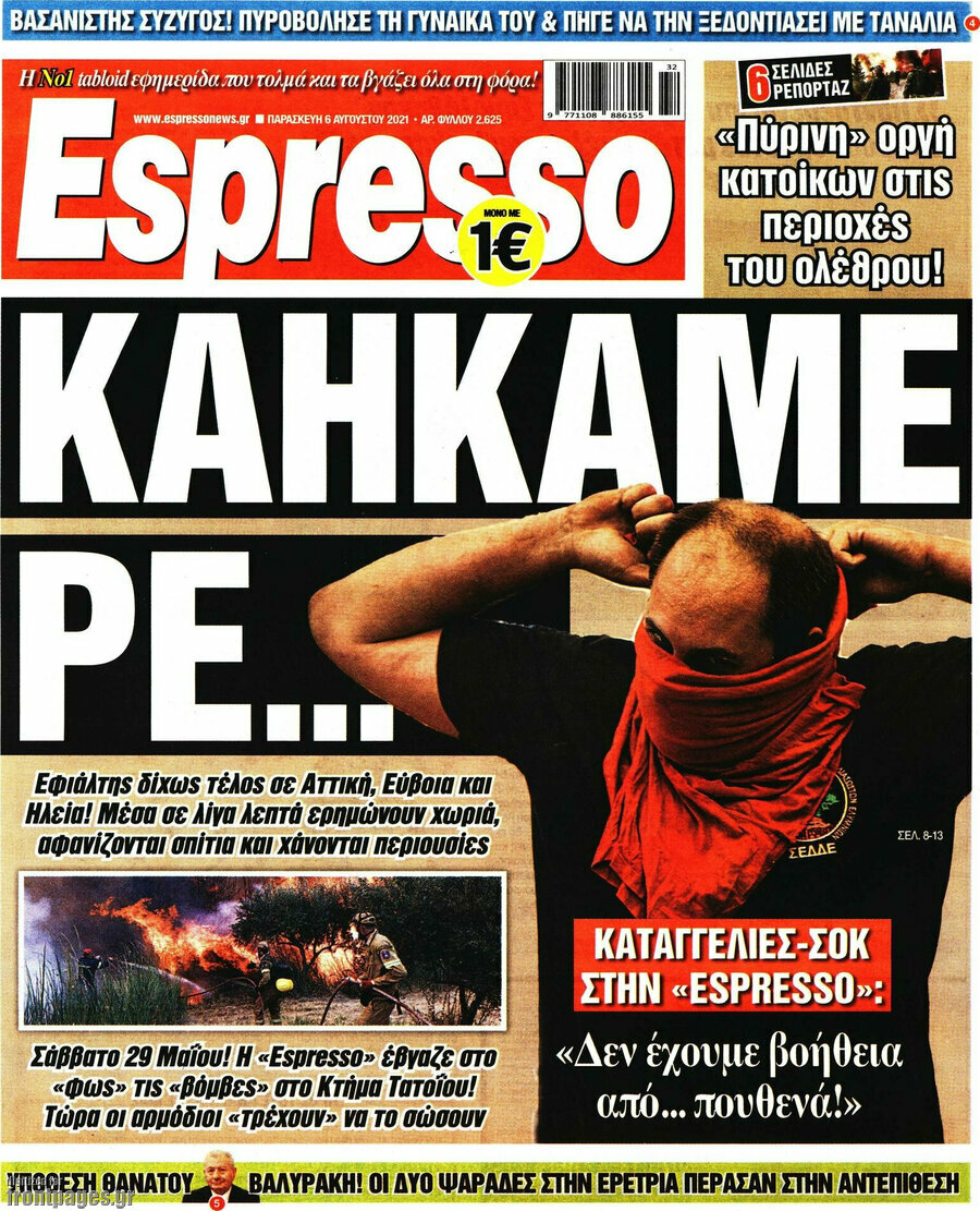 Espresso