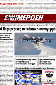 /Ενημέρωση