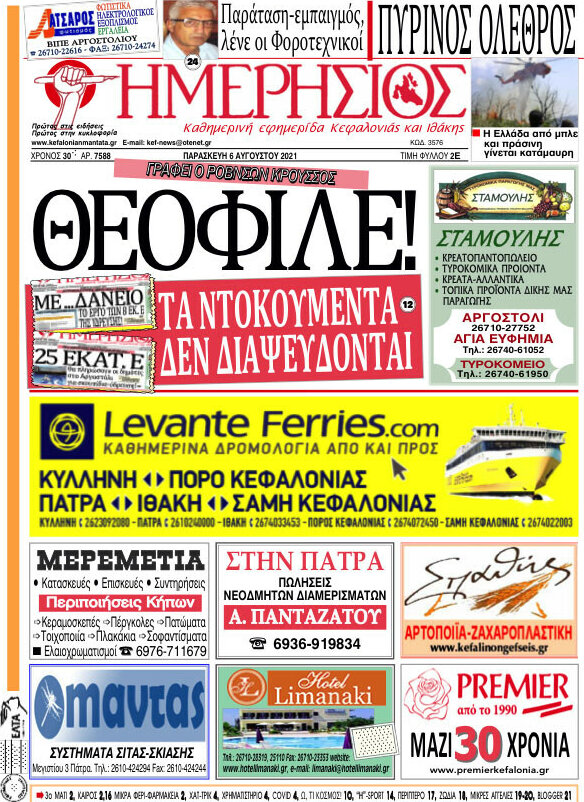 Ημερήσιος