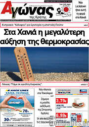 /Αγώνας της Κρήτης