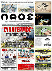 /Βέροια