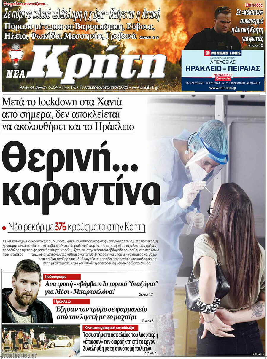 Νέα Κρήτη