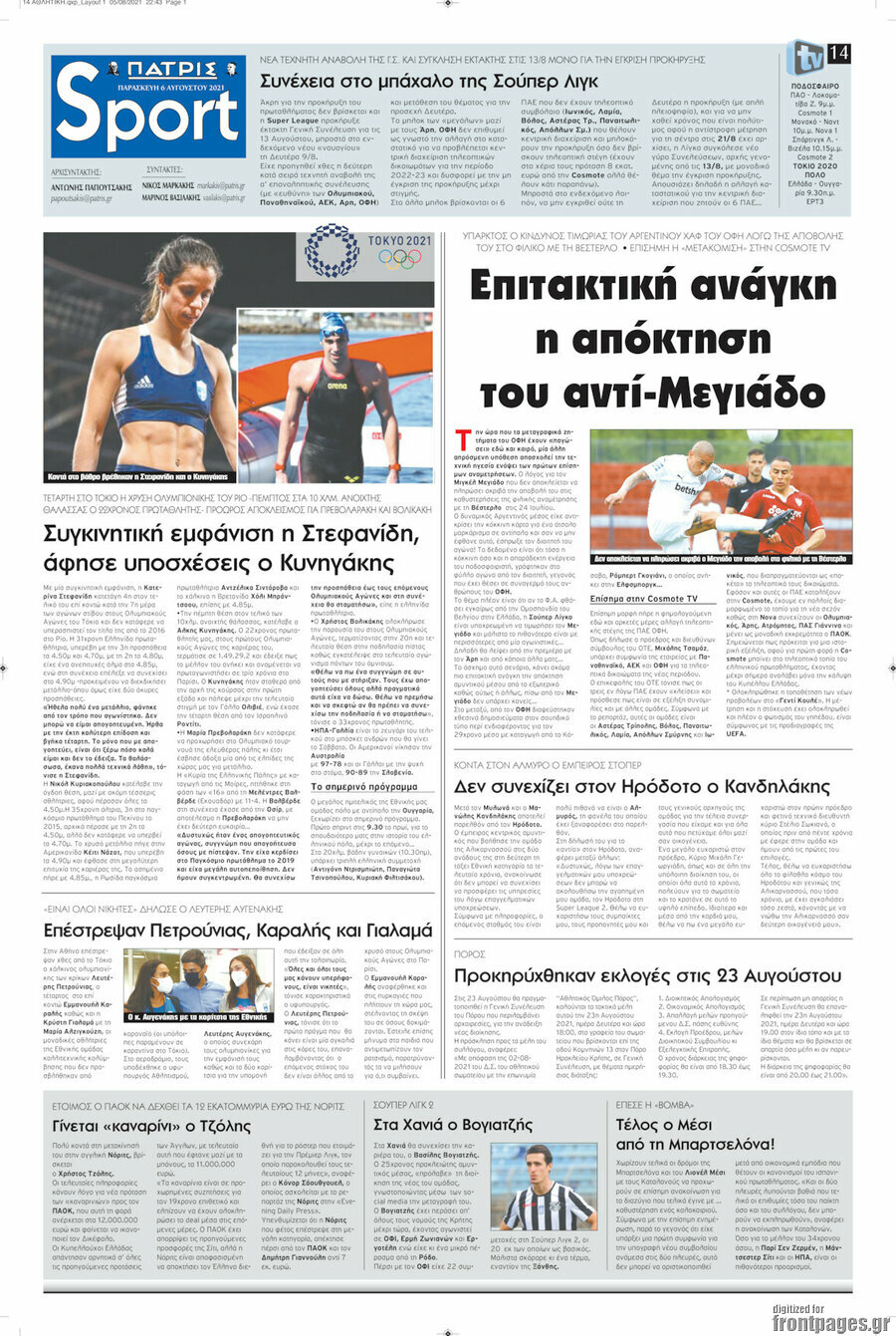 Πατρίς