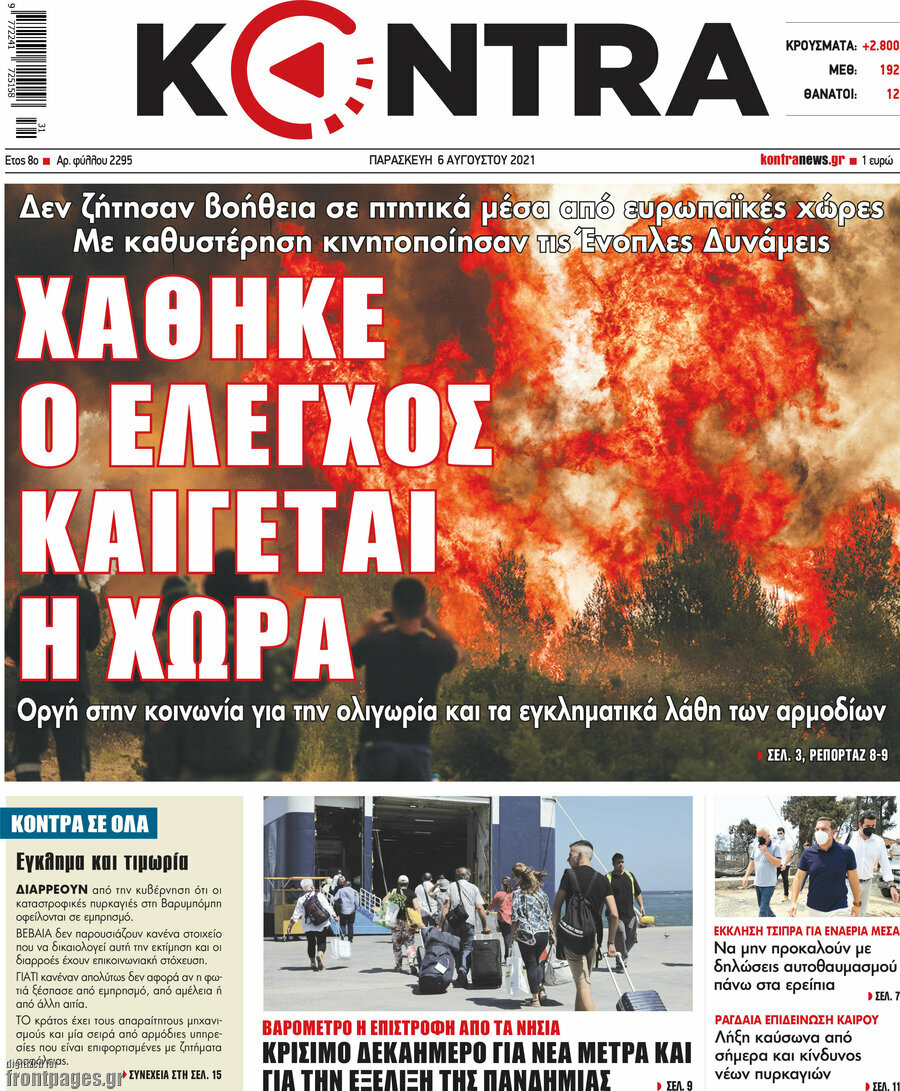 Kontra News